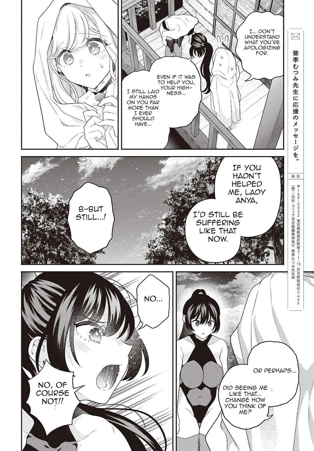 Seinaru Hime no Kakushigoto Chapter 1 - Page 37