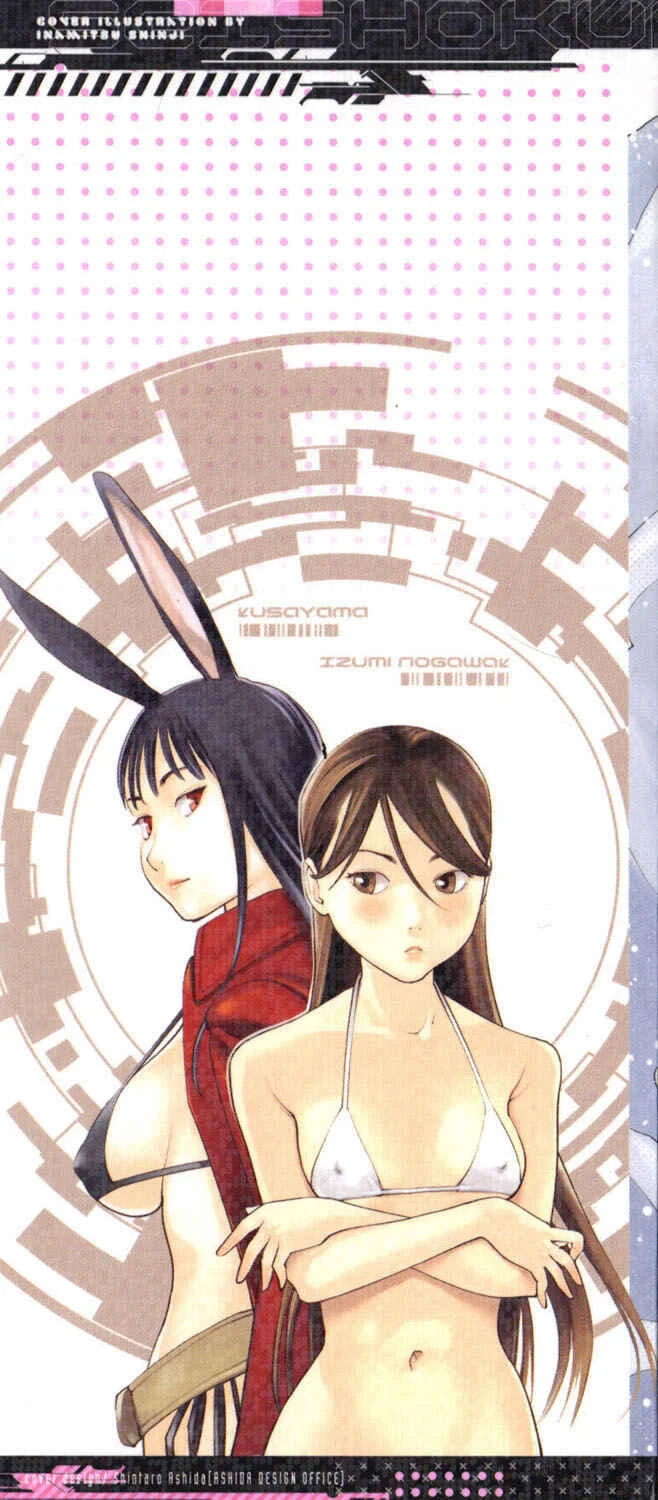 Seishokuki Chapter 1: Class Chairman - Nogawa Izumi - Page 3