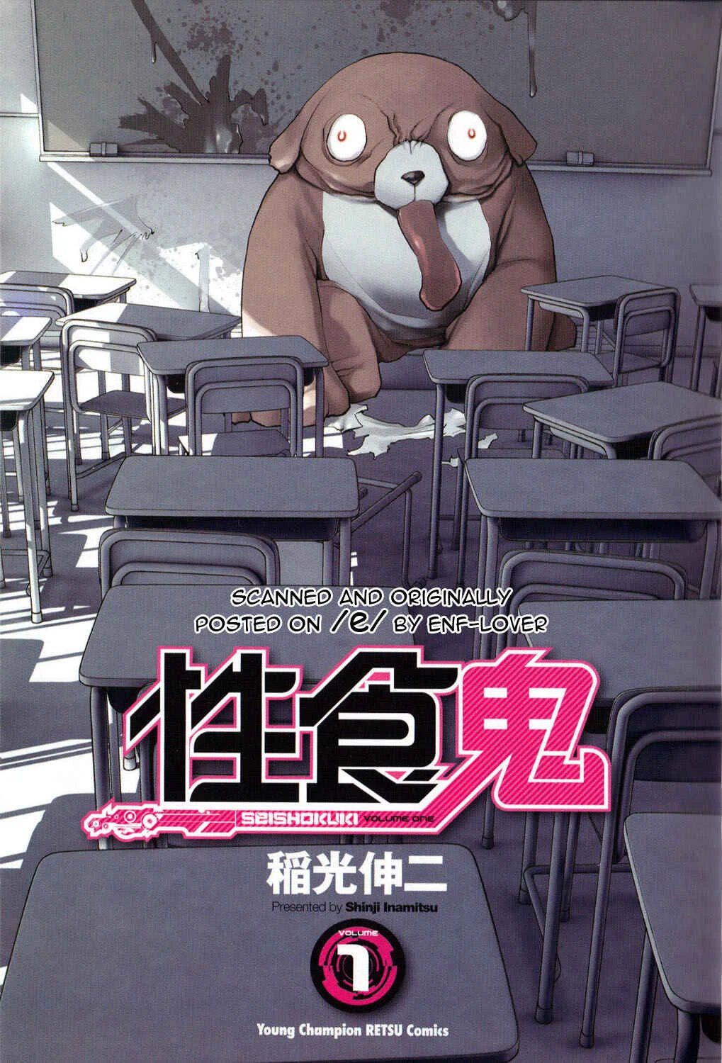 Seishokuki Chapter 1: Class Chairman - Nogawa Izumi - Page 7