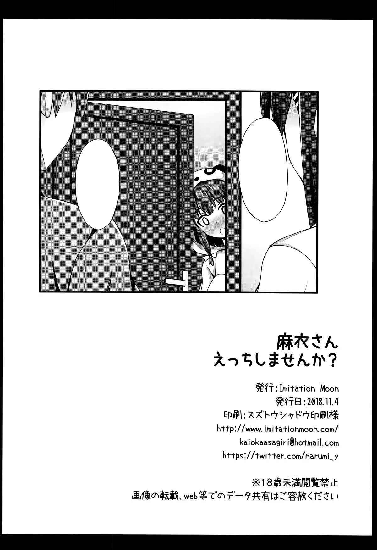 Seishun Buta Yarou wa Bunny Girl Senpai no Yume o Minai - Mai-san Ecchi Shimasen ka? (Doujinshi) Chapter 1 - Page 21