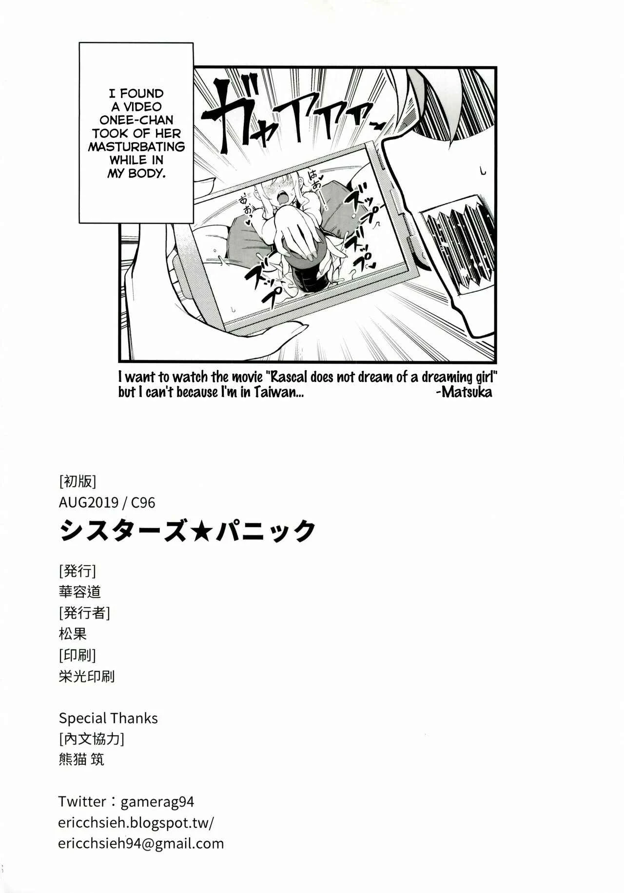 Seishun Buta Yarou wa Bunny Girl Senpai no Yume o Minai - Sisters Panic (Doujinshi) Chapter 1 - Page 29