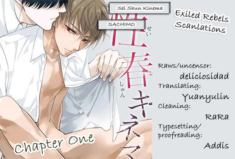 Seishun Kinema Chapter 1 - Page 1