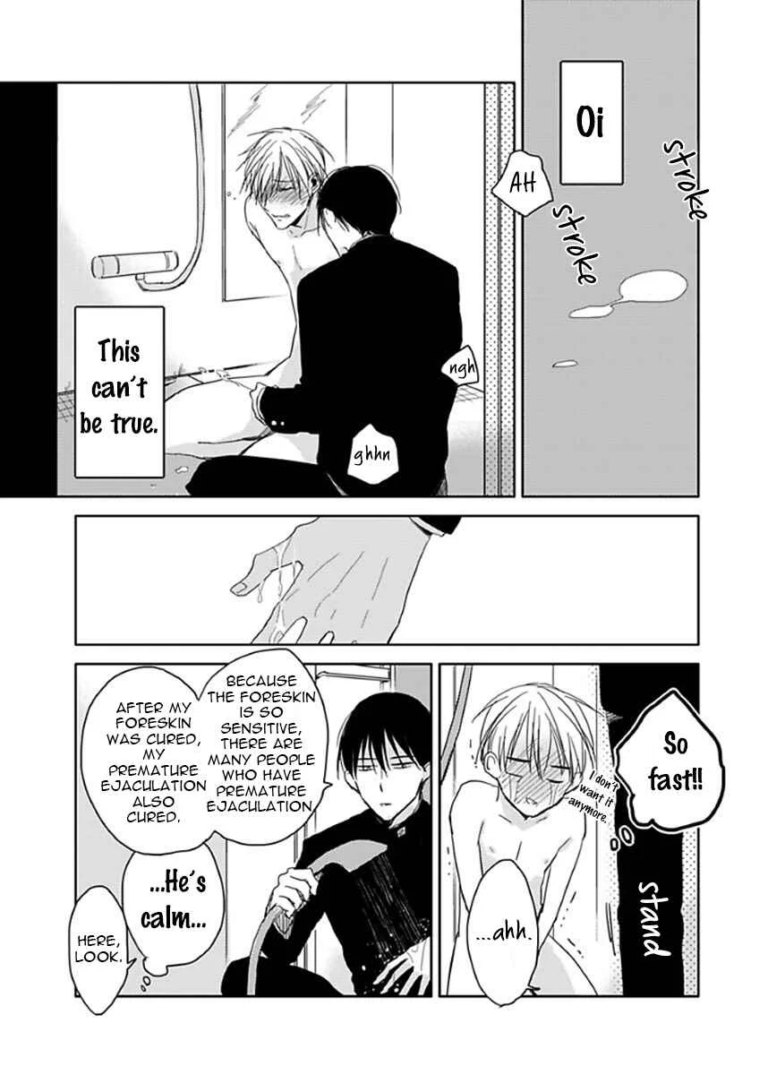 Seishun Kinema Chapter 1 - Page 24