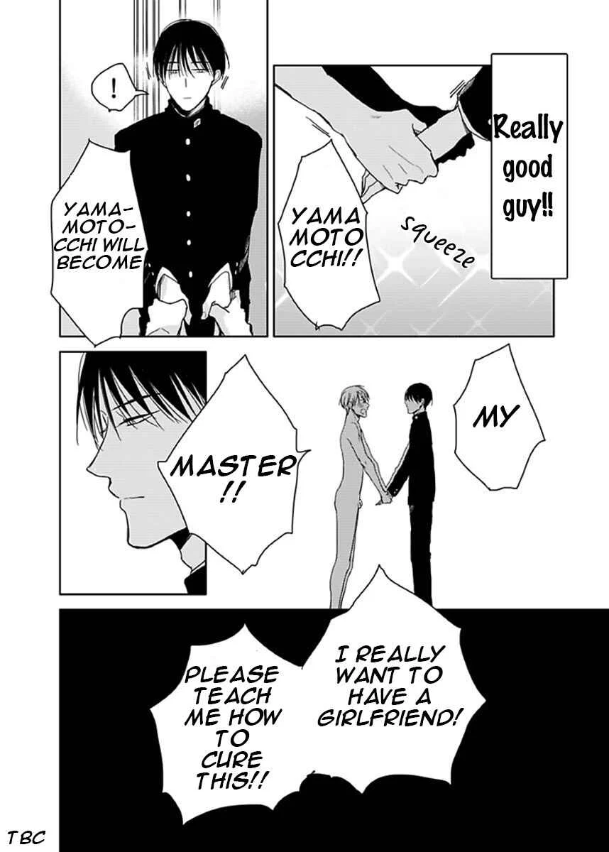 Seishun Kinema Chapter 1 - Page 27