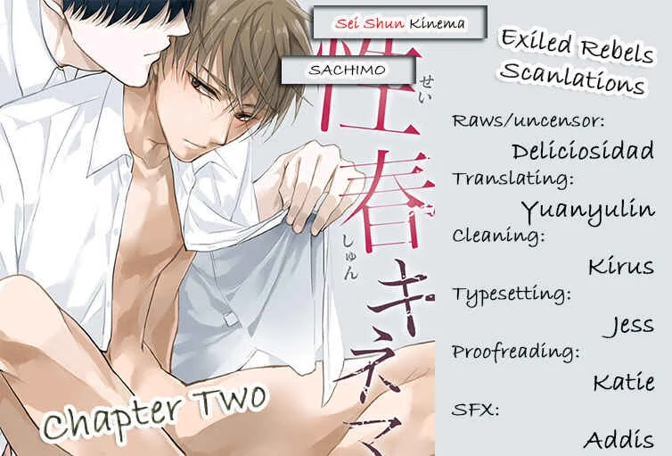 Seishun Kinema Chapter 2 - Page 2