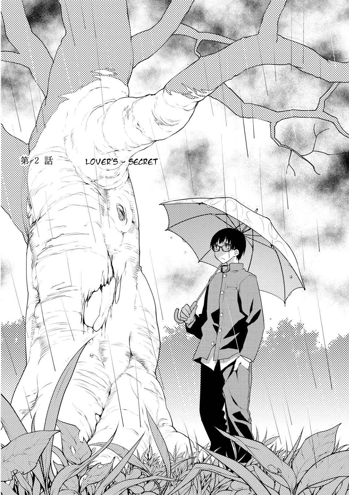 Seishun no After Chapter 2: Lover's Secret - Page 1