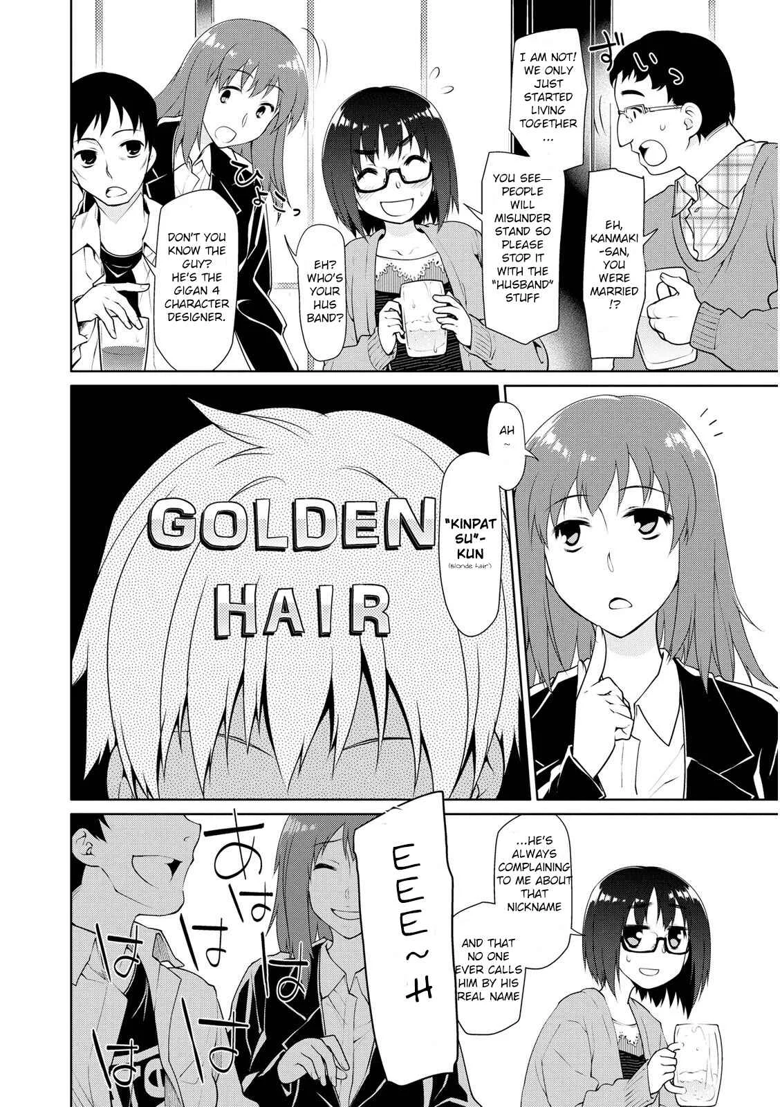 Seishun no After Chapter 2: Lover's Secret - Page 4
