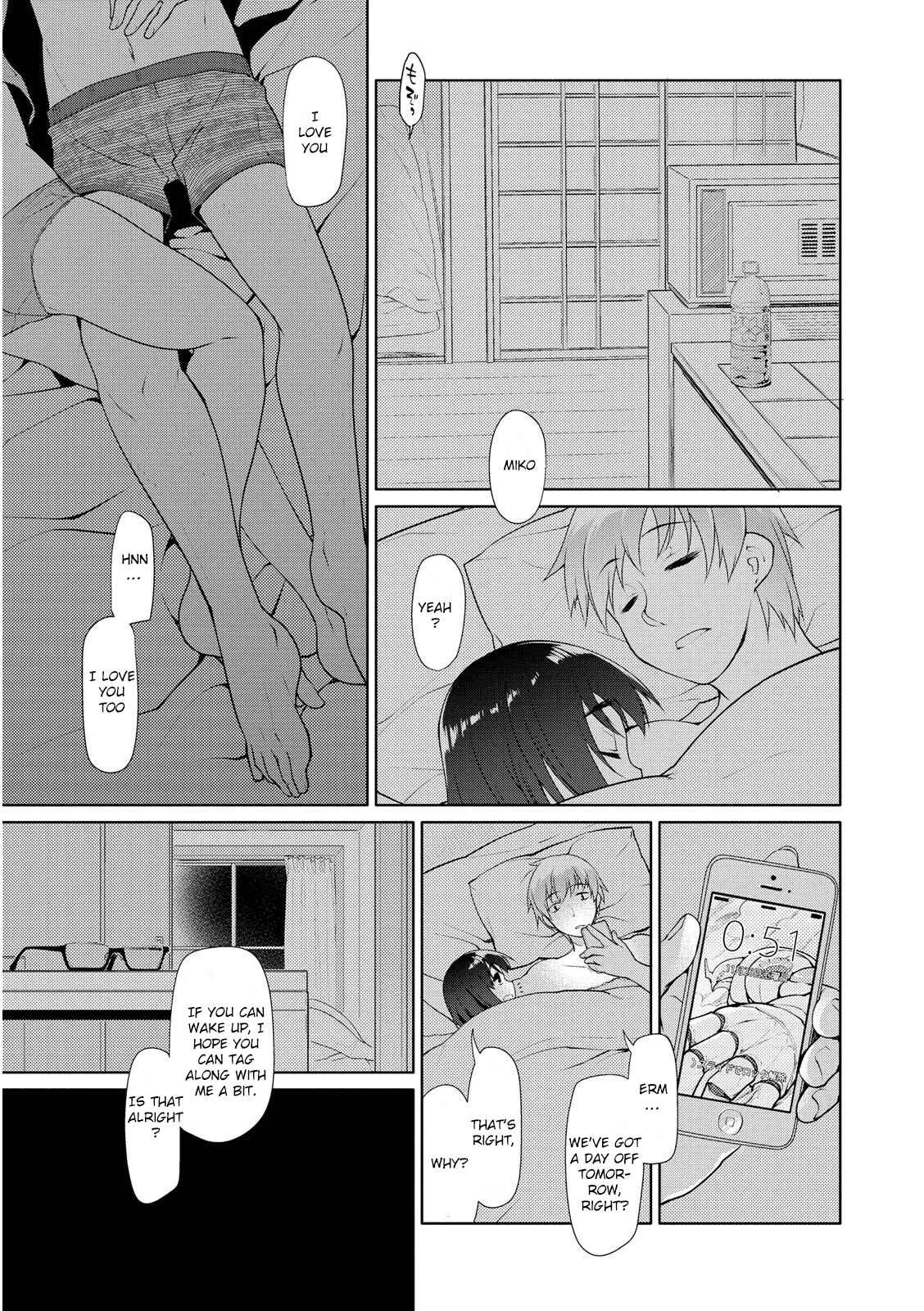 Seishun no After Chapter 2: Lover's Secret - Page 11