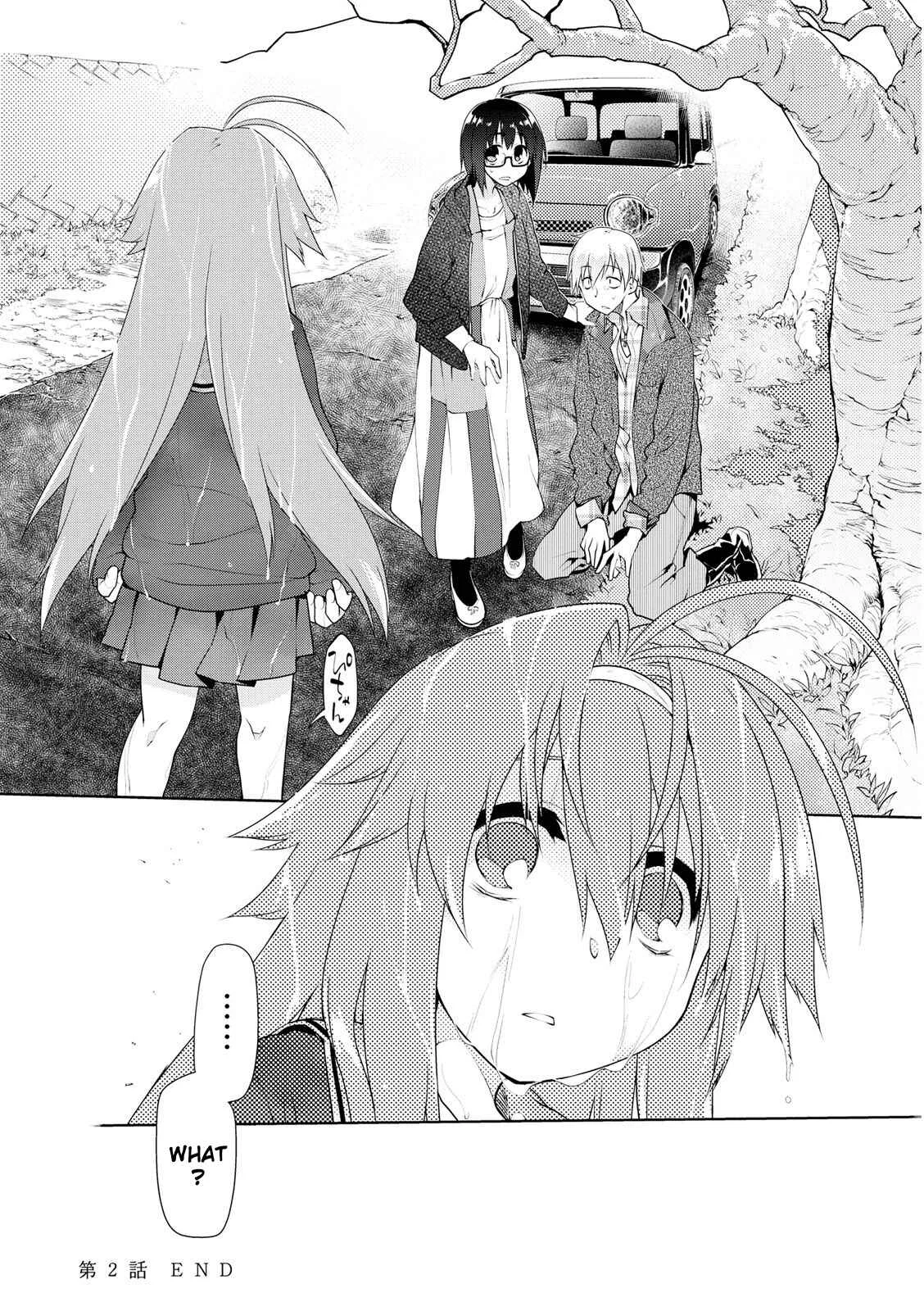 Seishun no After Chapter 2: Lover's Secret - Page 20