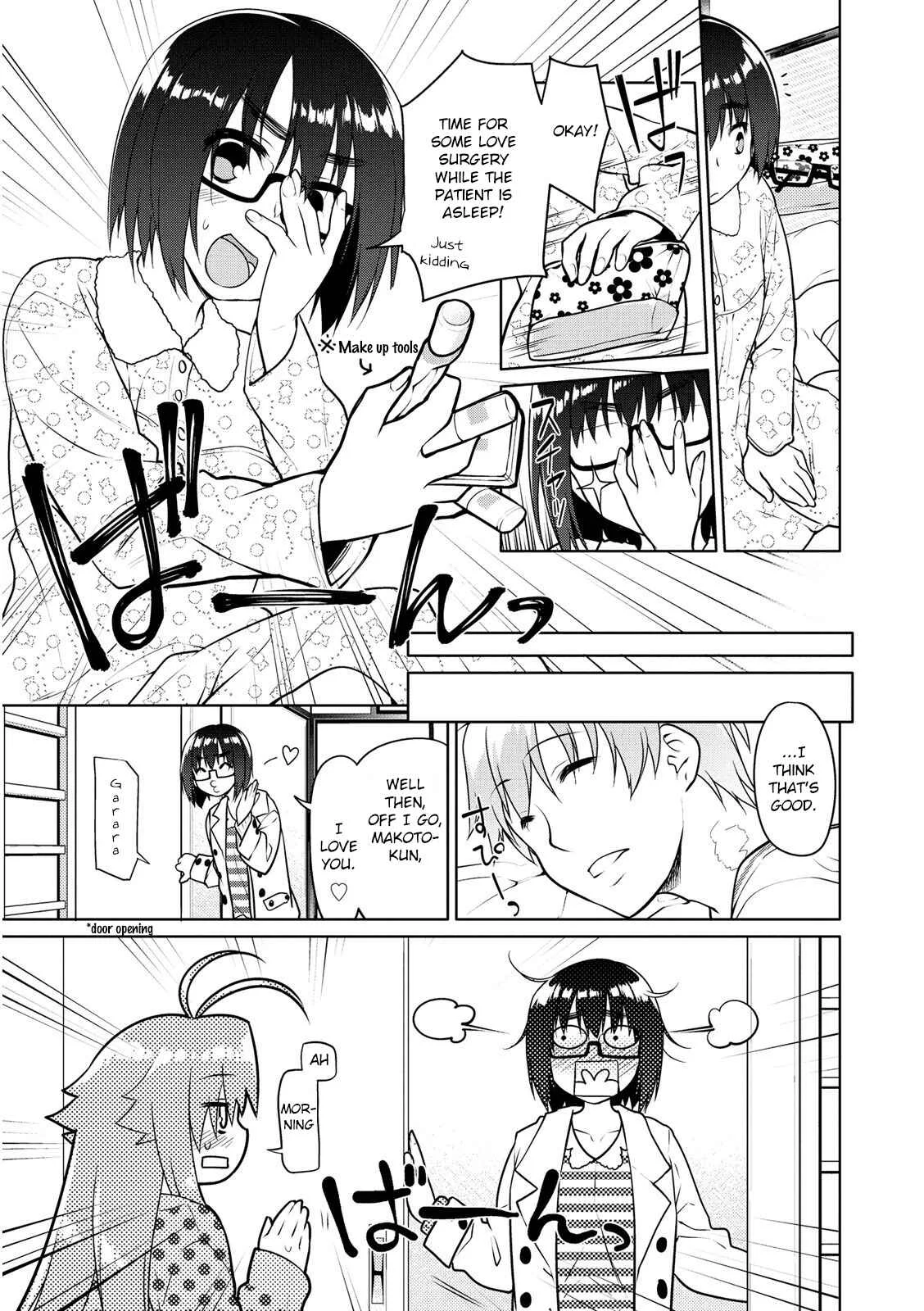 Seishun no After Chapter 5: Overlap of Immorality - Page 3