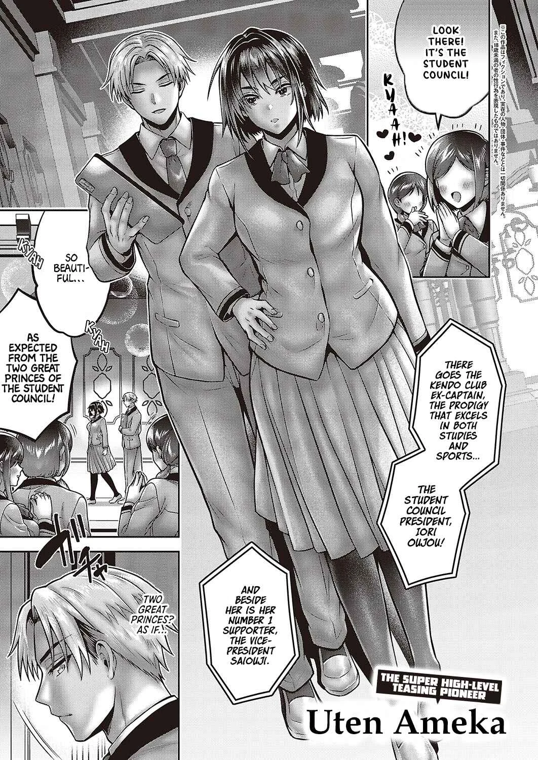 Seitokairyuu! Himitsuno Seikan Massage Chapter 1 - Page 1