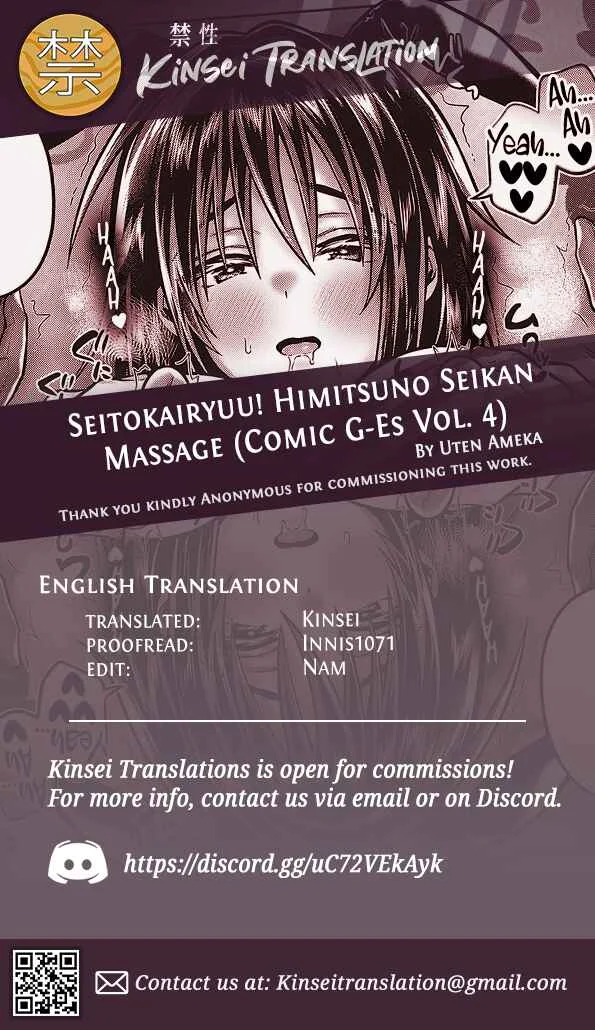 Seitokairyuu! Himitsuno Seikan Massage Chapter 1 - Page 31