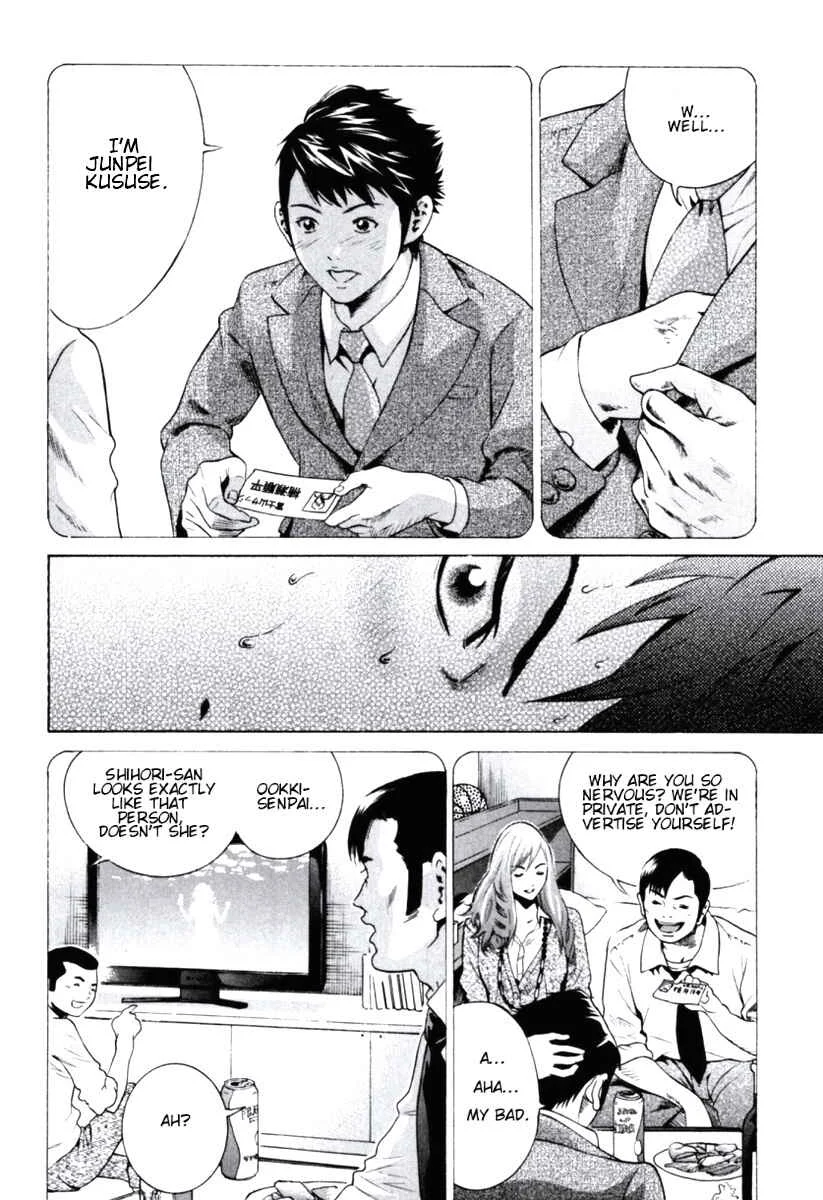 Senpai no Kanojo Chapter 1: Why you at that time? - Page 11