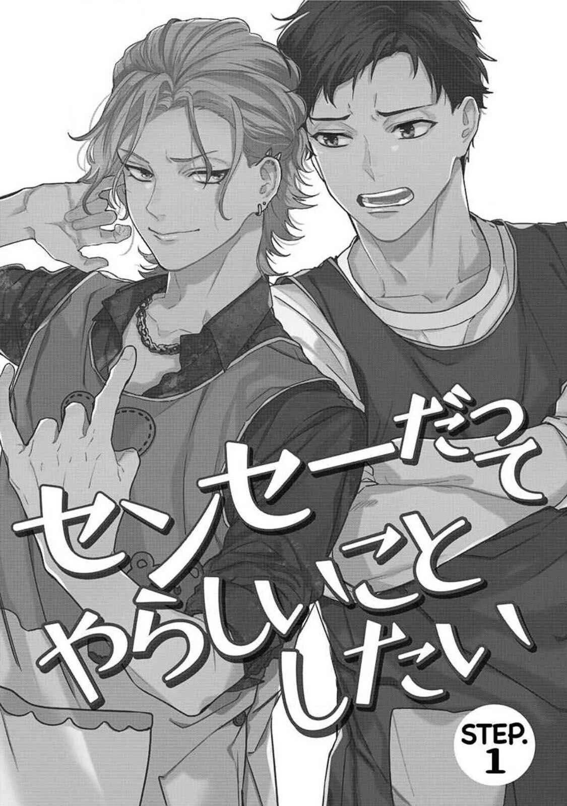 Sensei Datte Yarashii Koto Shitai Chapter 1 - Page 5