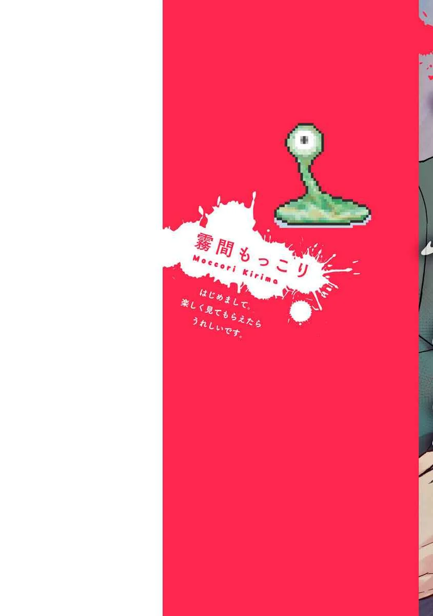 Sensei, Kowai Hanashi Shimasenka? Chapter 1: 1st Story - Page 3