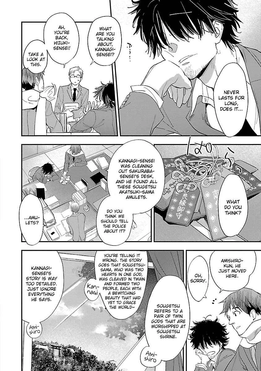 Sensei, Kowai Hanashi Shimasenka? Chapter 1: 1st Story - Page 11