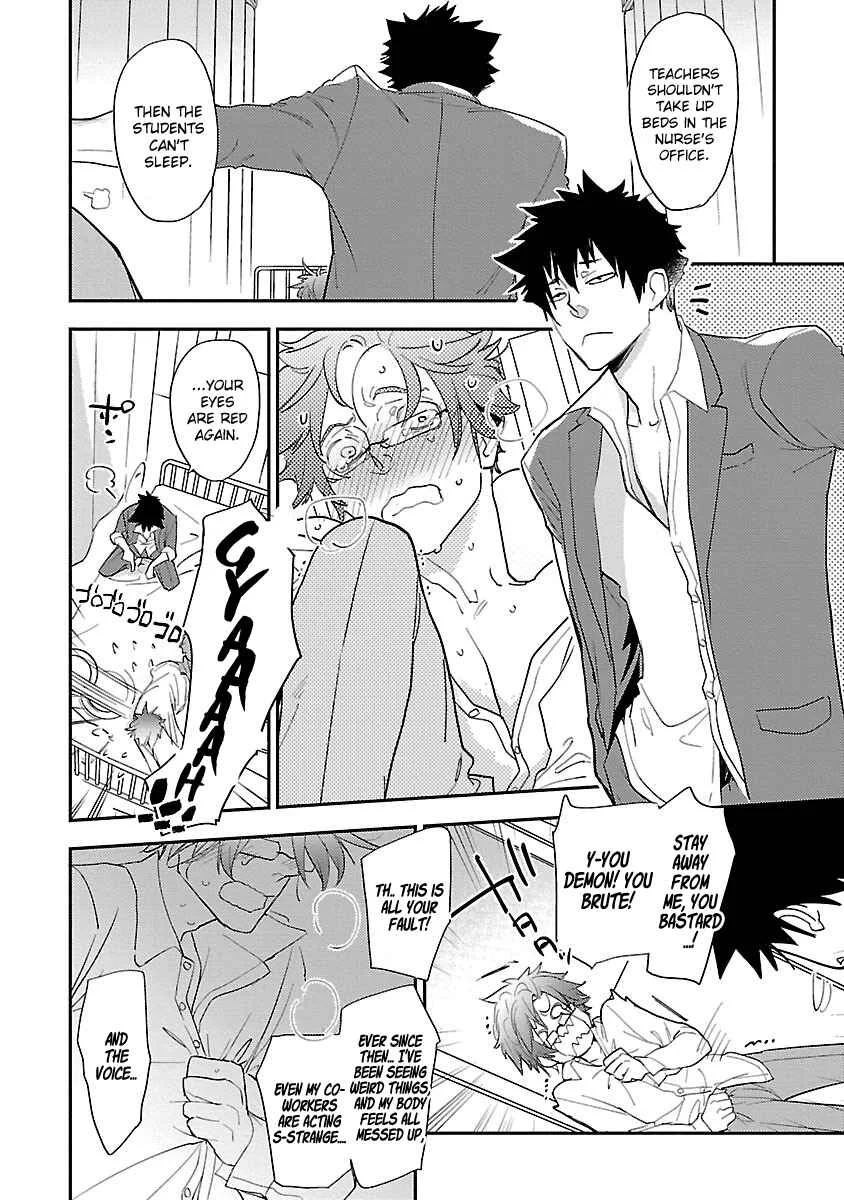 Sensei, Kowai Hanashi Shimasenka? Chapter 2: 2nd Story - Page 13