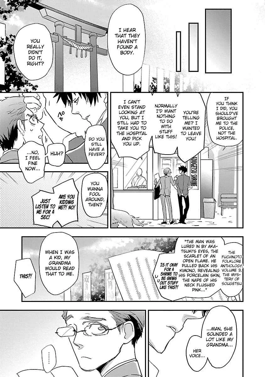 Sensei, Kowai Hanashi Shimasenka? Chapter 2: 2nd Story - Page 24