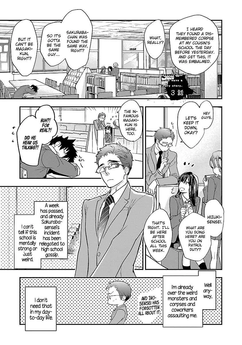 Sensei, Kowai Hanashi Shimasenka? Chapter 3: 3rd Story - Page 1