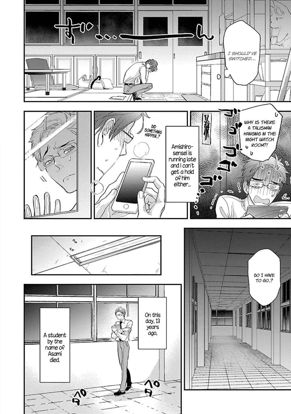 Sensei, Kowai Hanashi Shimasenka? Chapter 5: 5th Story - Page 7