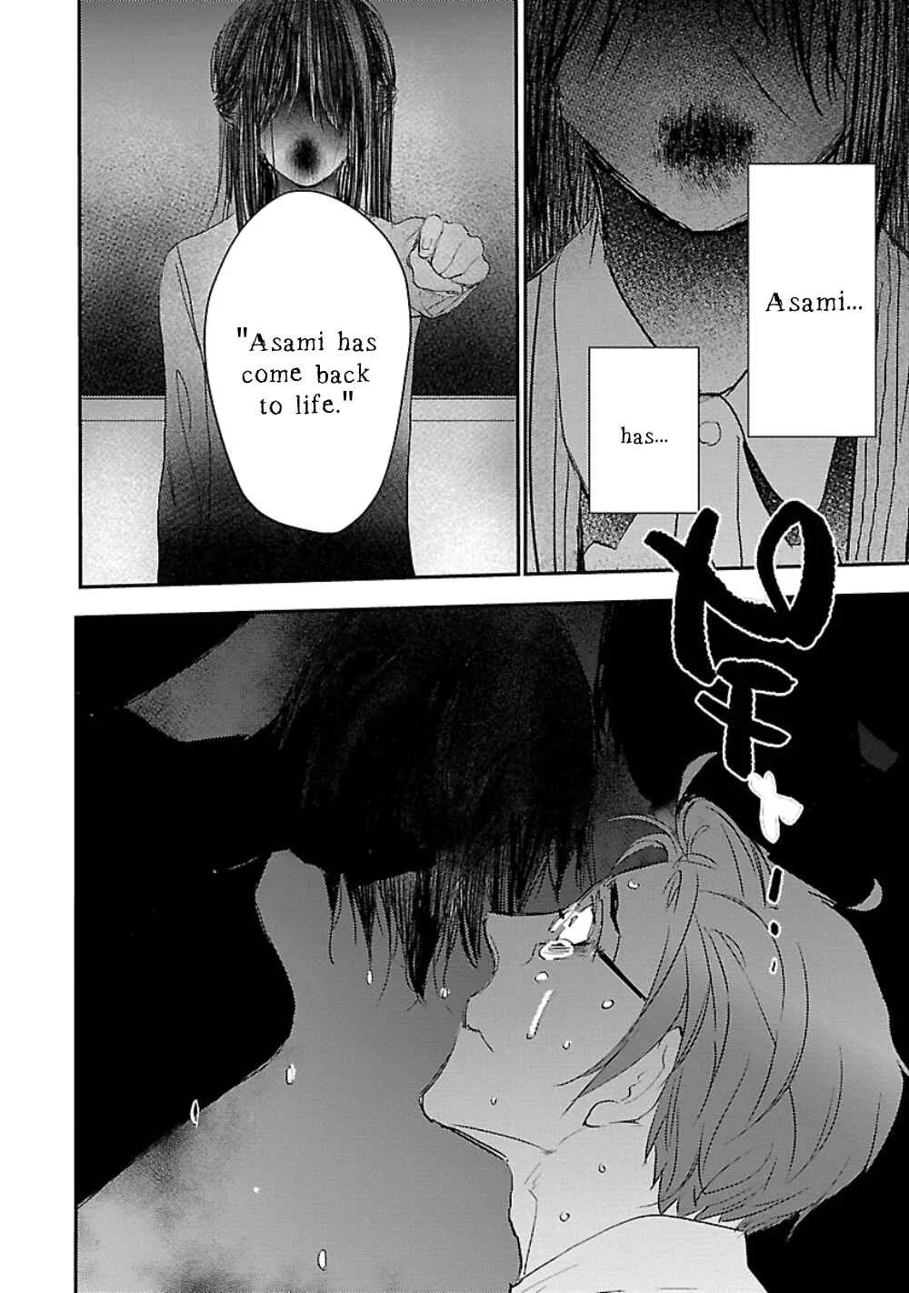 Sensei, Kowai Hanashi Shimasenka? Chapter 5: 5th Story - Page 13