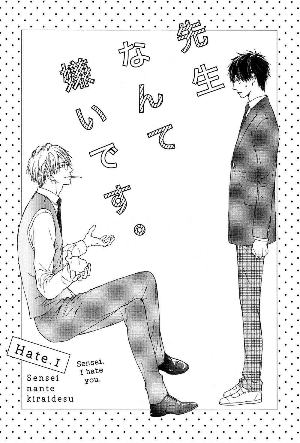 Sensei Nante Kirai Desu Chapter 1 - Page 6