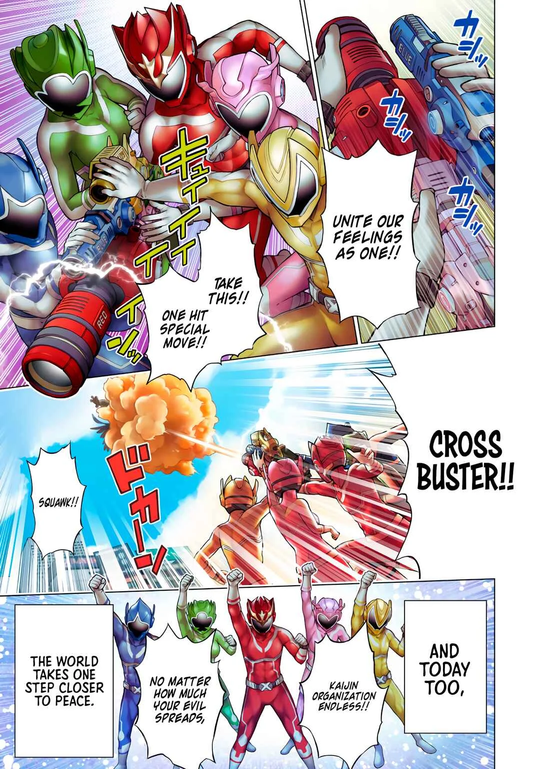 Sentai Taboo Chapter 1: Tear - Page 3