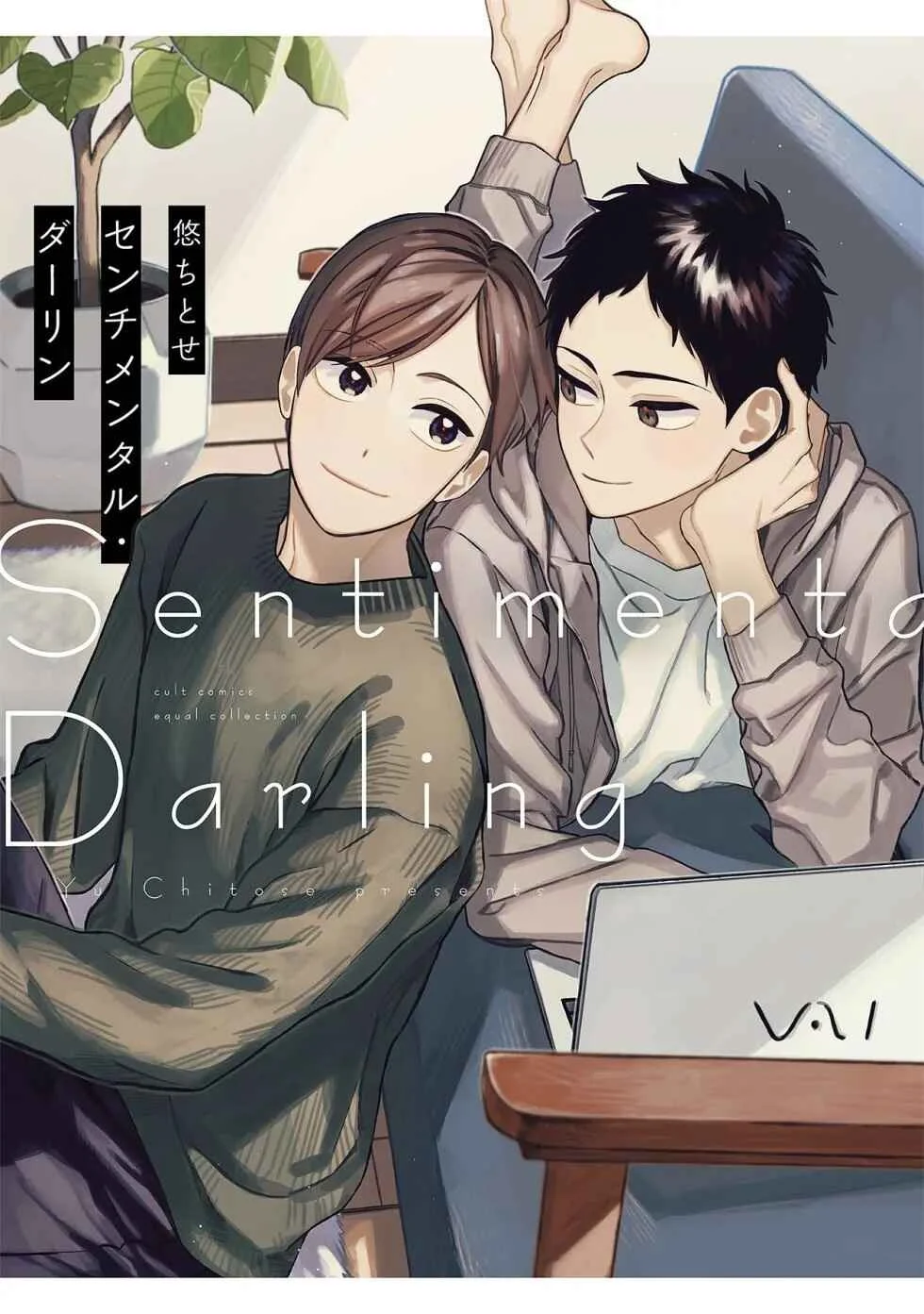Sentimental Darling Chapter 1: Sentimental Darling Part 1 - Page 1