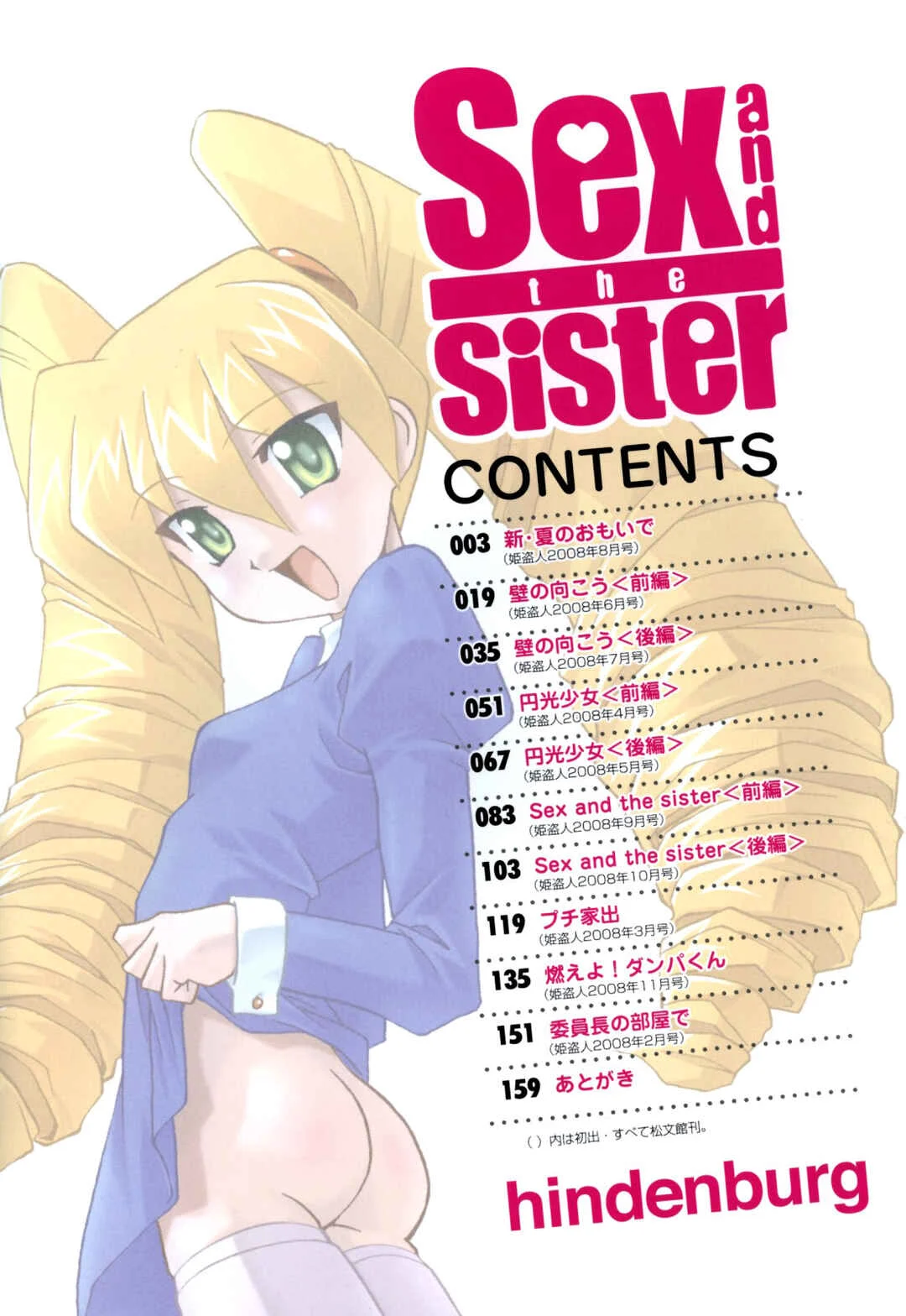 Sex and the Sister Chapter 0 - Page 6