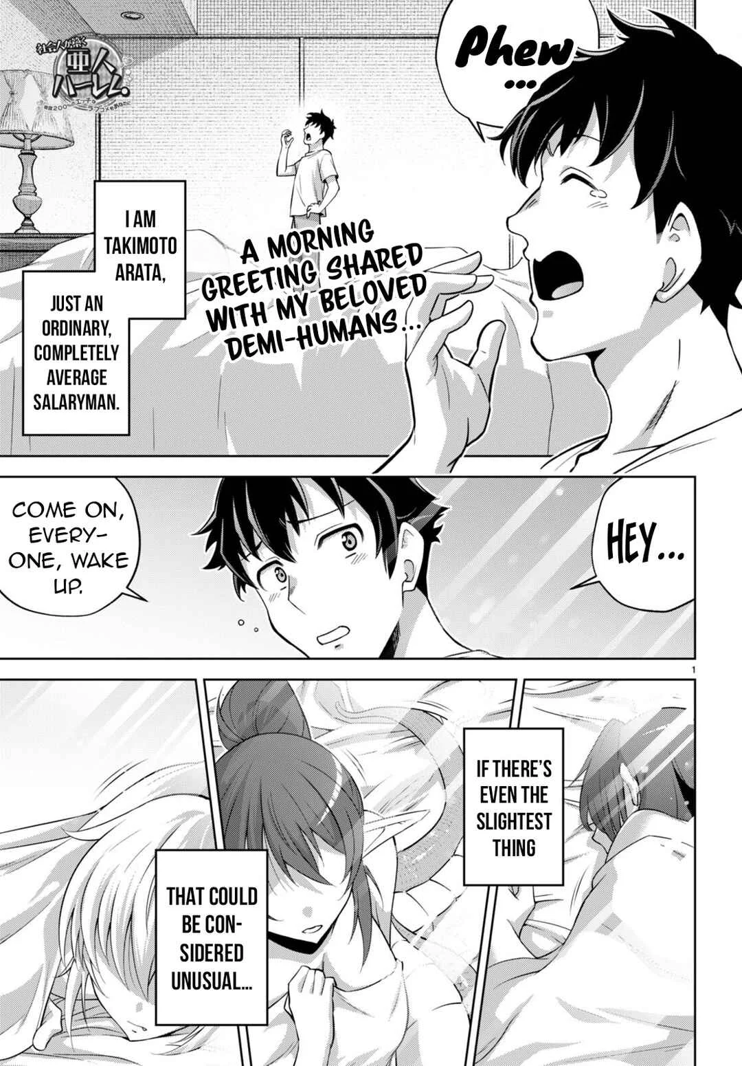 Shakaijin ga Kizuku Ajin Harem: Toudo 200% no Ecchi na Romcom wo Anata ni Chapter 11 - Page 1