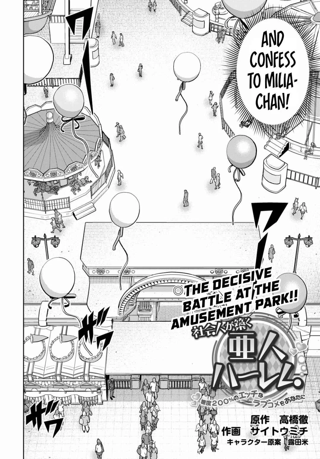 Shakaijin ga Kizuku Ajin Harem: Toudo 200% no Ecchi na Romcom wo Anata ni Chapter 3 - Page 2