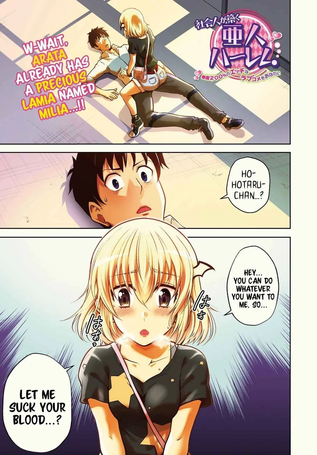 Shakaijin ga Kizuku Ajin Harem: Toudo 200% no Ecchi na Romcom wo Anata ni Chapter 6 - Page 1