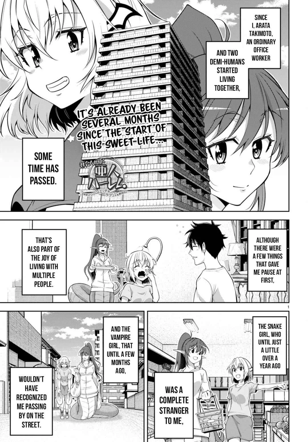 Shakaijin ga Kizuku Ajin Harem: Toudo 200% no Ecchi na Romcom wo Anata ni Chapter 8 - Page 1