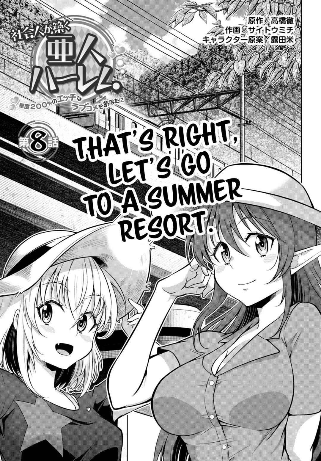 Shakaijin ga Kizuku Ajin Harem: Toudo 200% no Ecchi na Romcom wo Anata ni Chapter 8 - Page 3