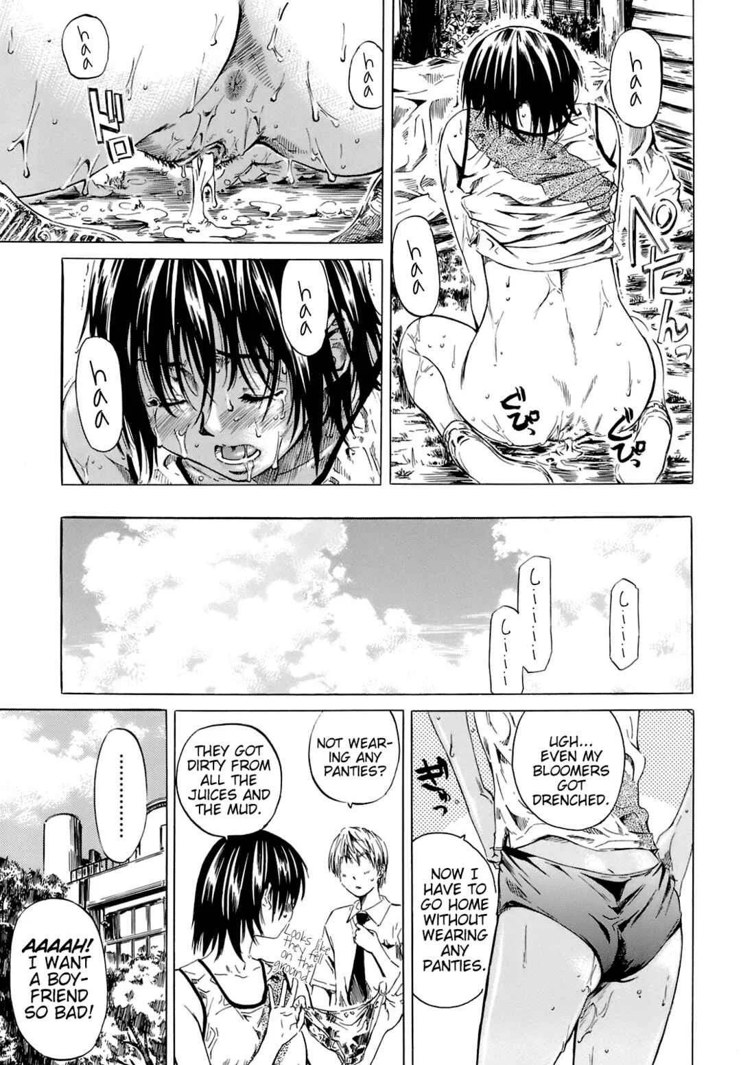 Shape of Your Favorite Girl Chapter 2: The Hottest Day of August 2 - Page 17