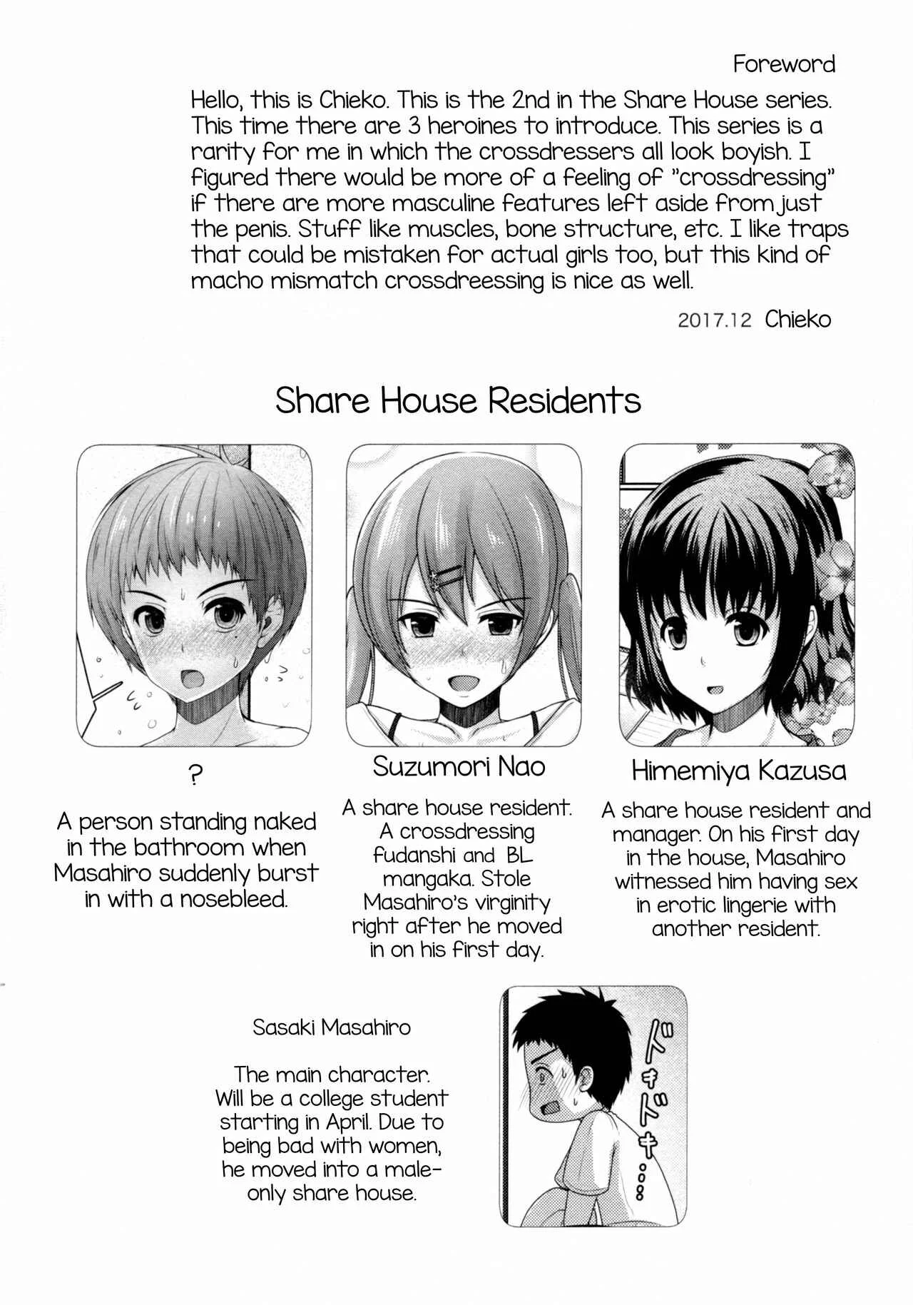 Share House! x Share Penis!! Chapter 2 - Page 3
