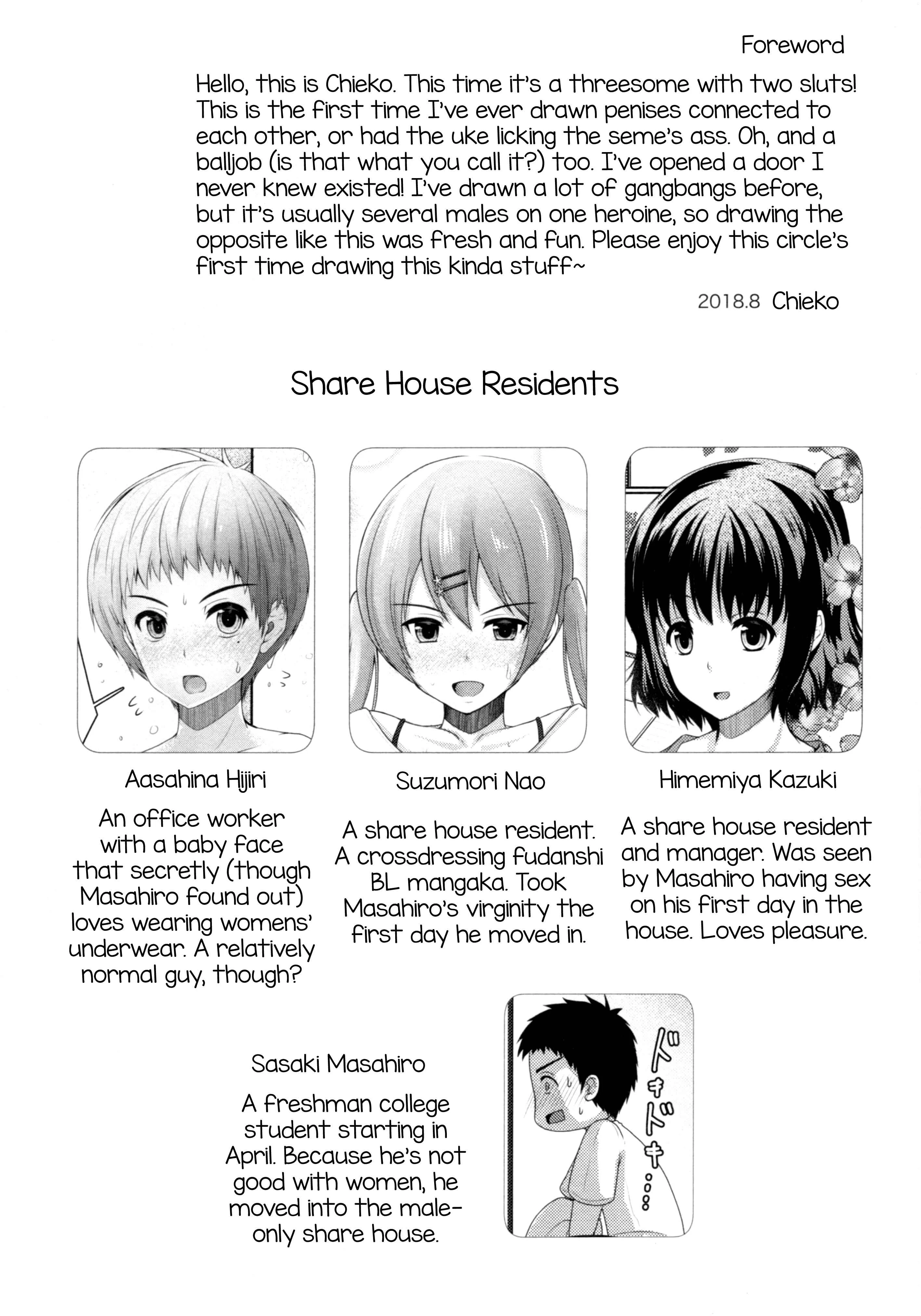 Share House! x Share Penis!! Chapter 3 - Page 3