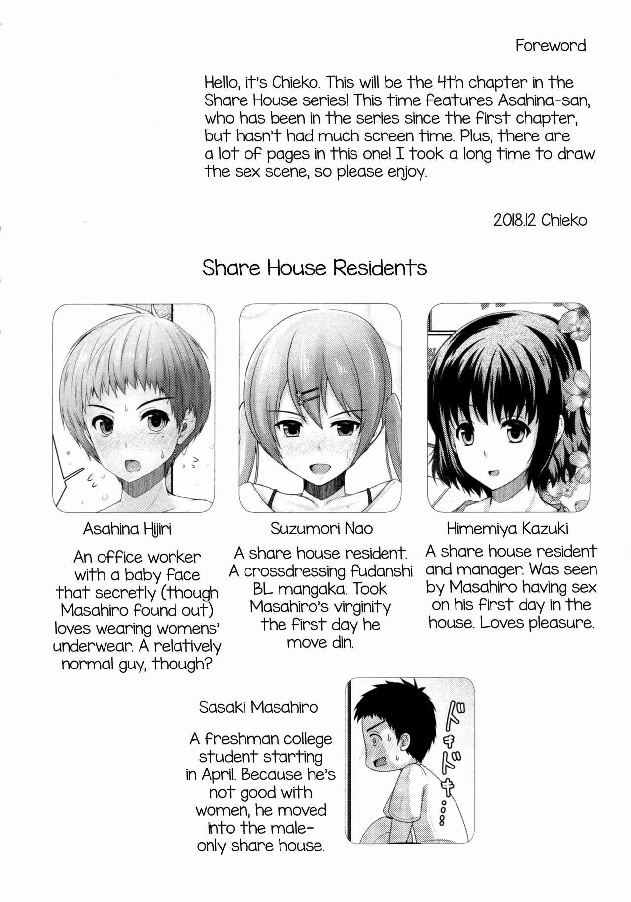 Share House! x Share Penis!! Chapter 4 - Page 3