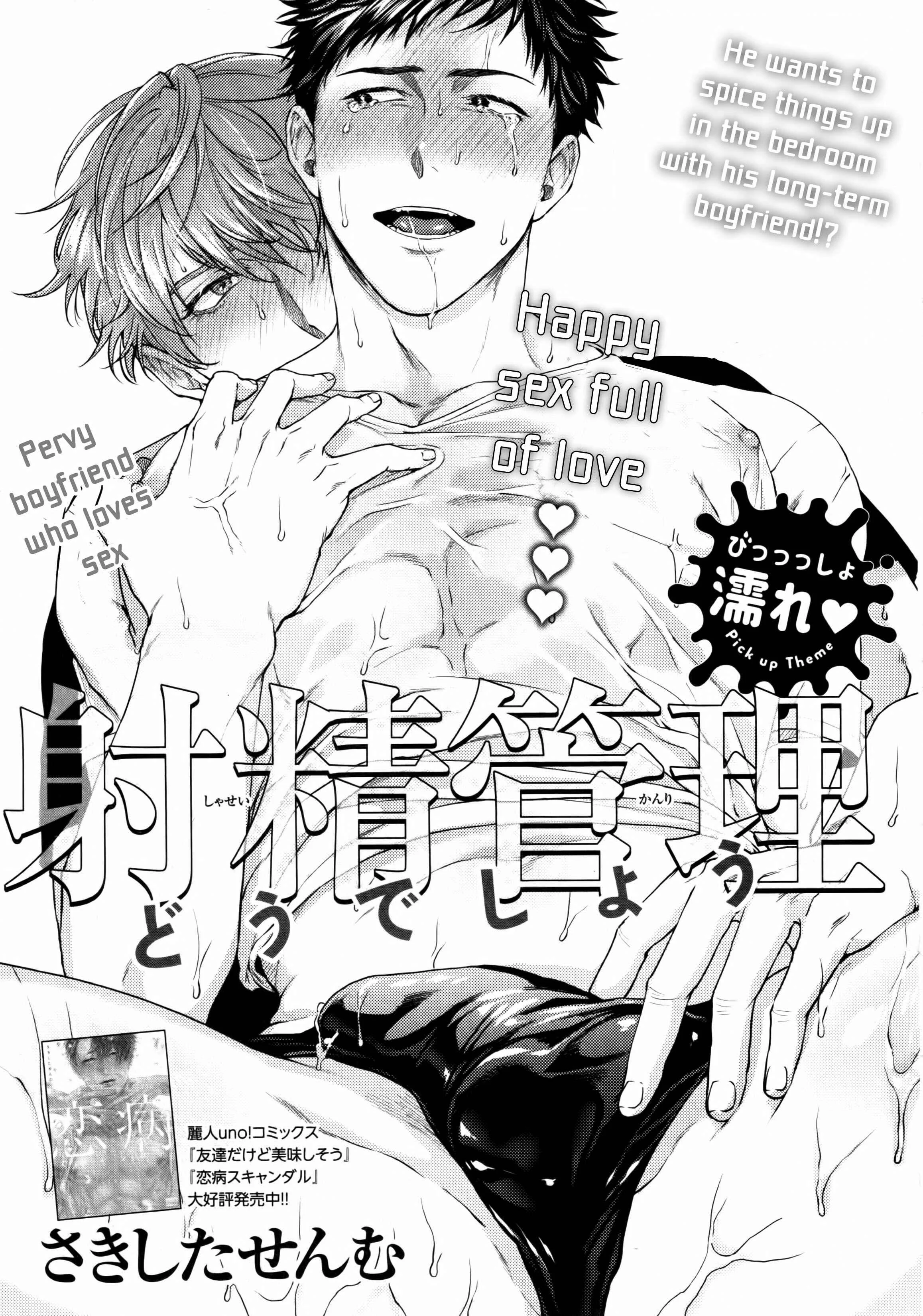 Shasei Kanri Dou Deshou Chapter 1: Oneshot - Page 2