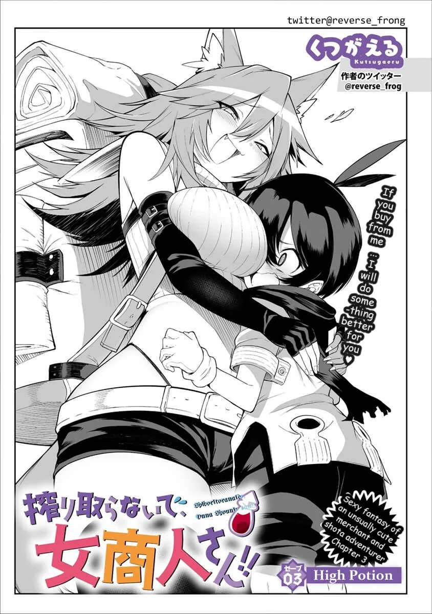 Shiboritoranaide, Onna Shounin-san!! Chapter 3: High Potion - Page 2