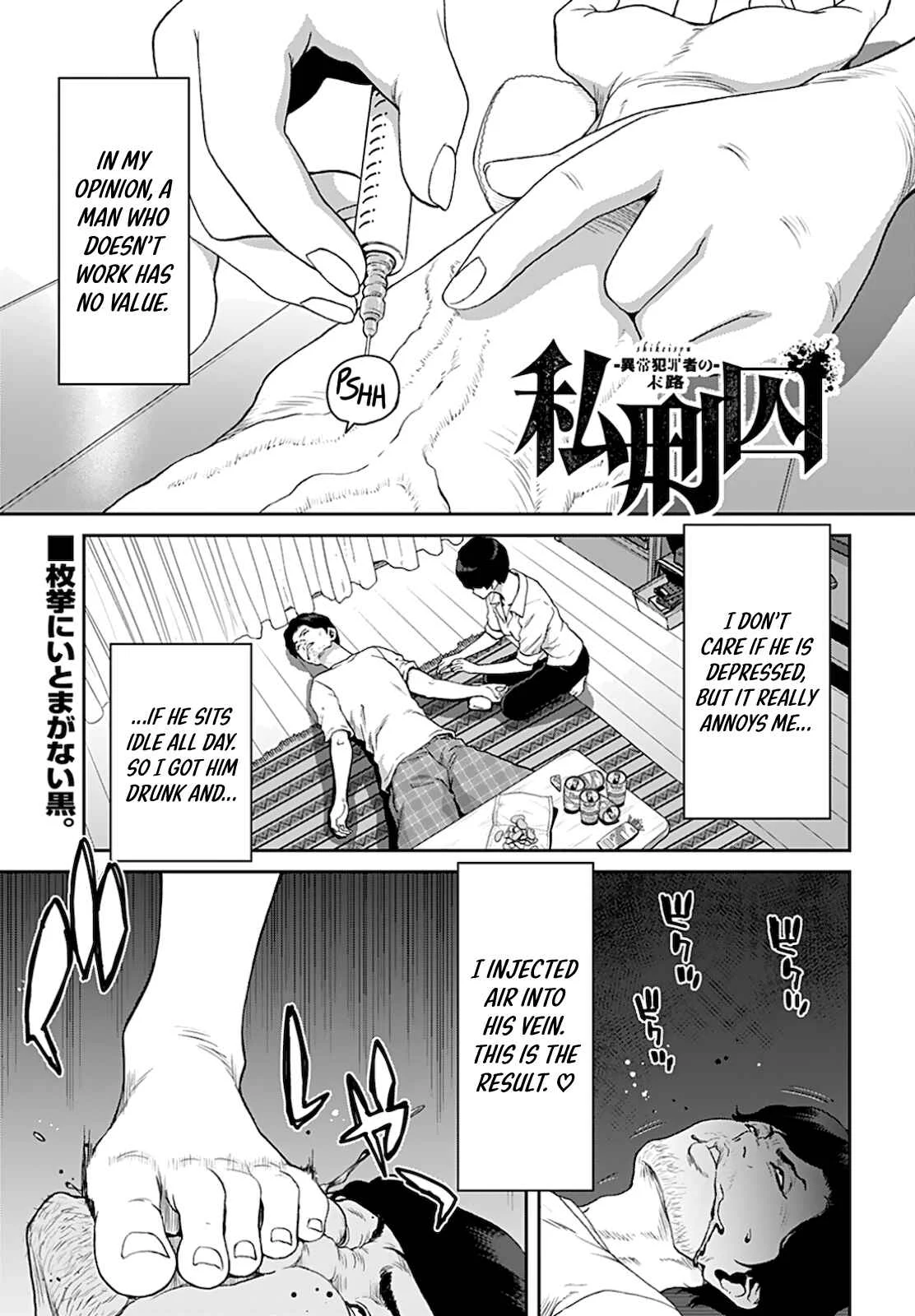 Shikeishuu ~Ijou Hanzaisha no Matsuro~ Chapter 3 - Page 1