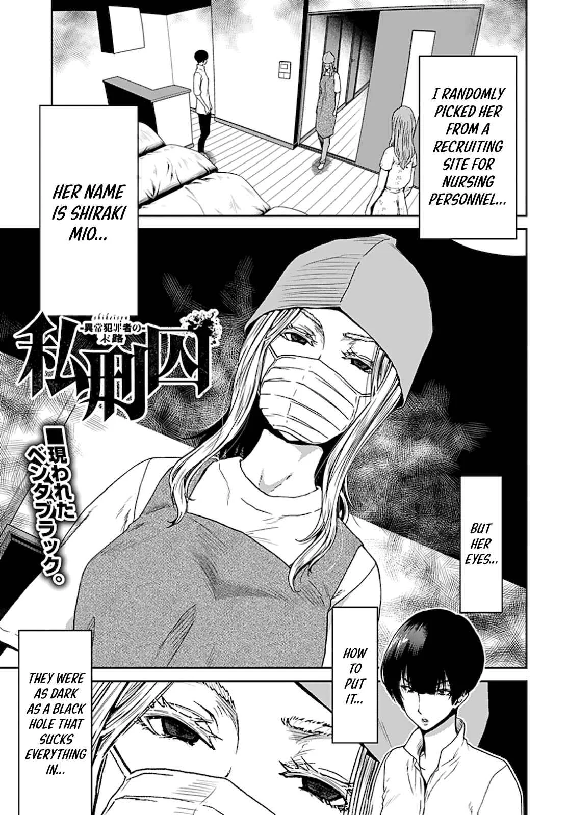 Shikeishuu ~Ijou Hanzaisha no Matsuro~ Chapter 4 - Page 1
