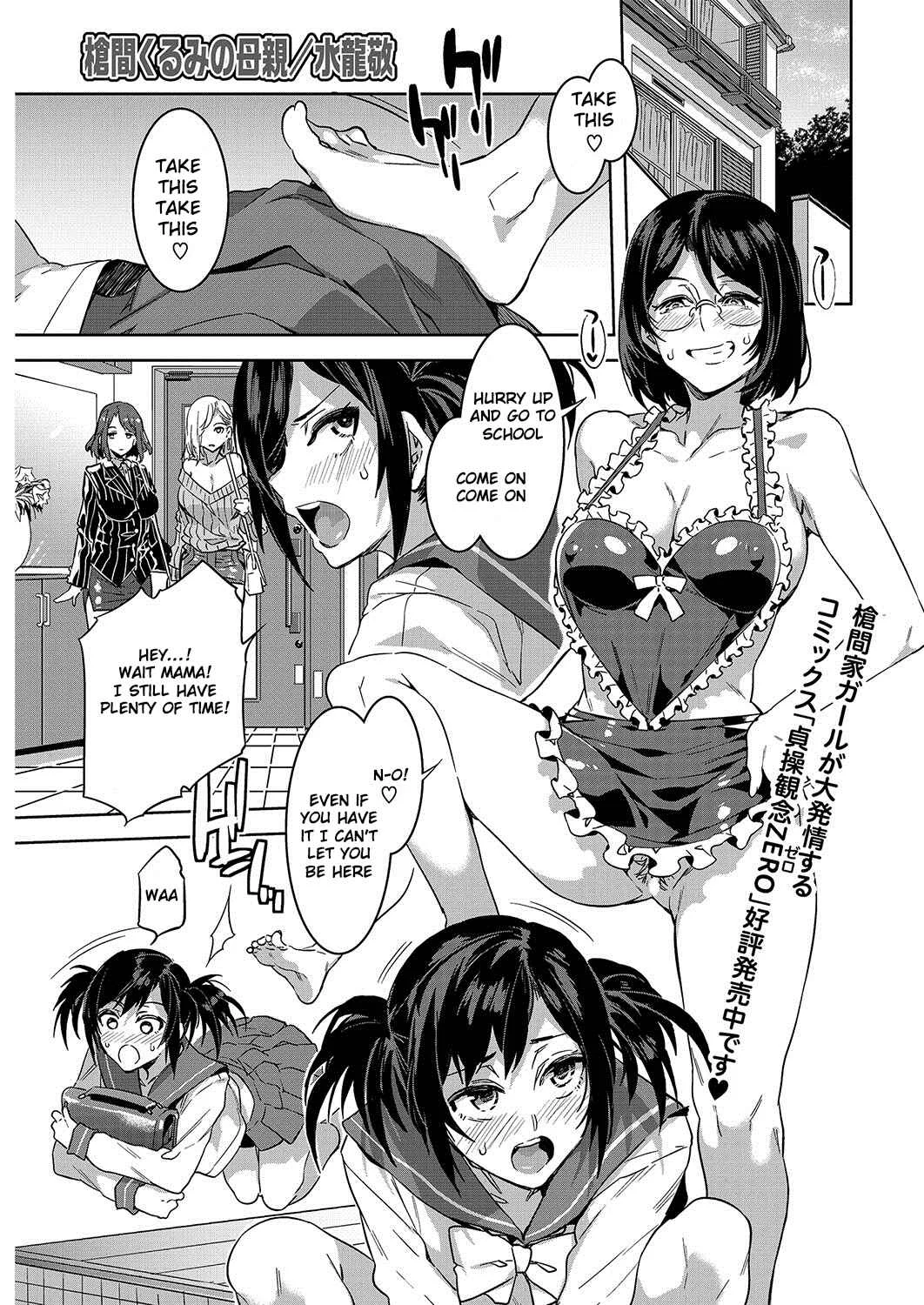 Shikiyoku INFINITE Chapter 3: Souma Kurumi's Mother - Page 1