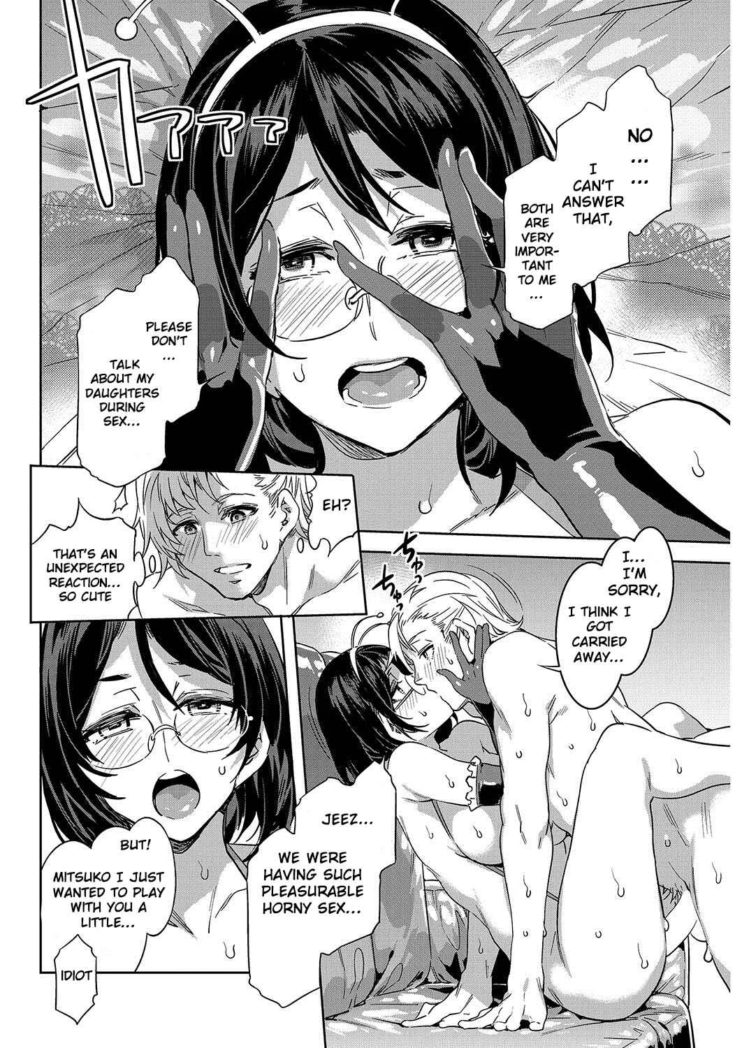 Shikiyoku INFINITE Chapter 3: Souma Kurumi's Mother - Page 12
