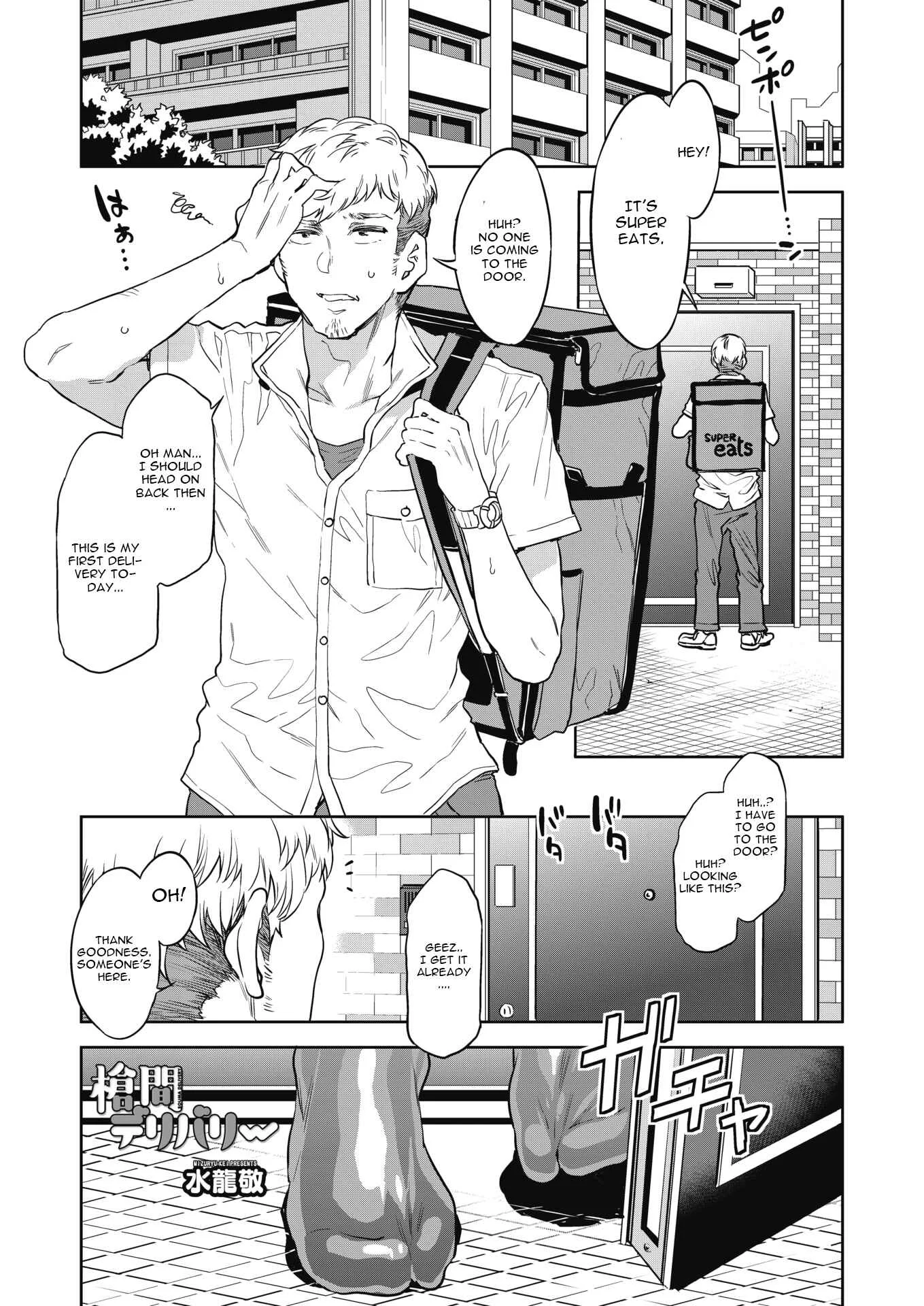 Shikiyoku INFINITE Chapter 4: Souma Delivery - Page 1