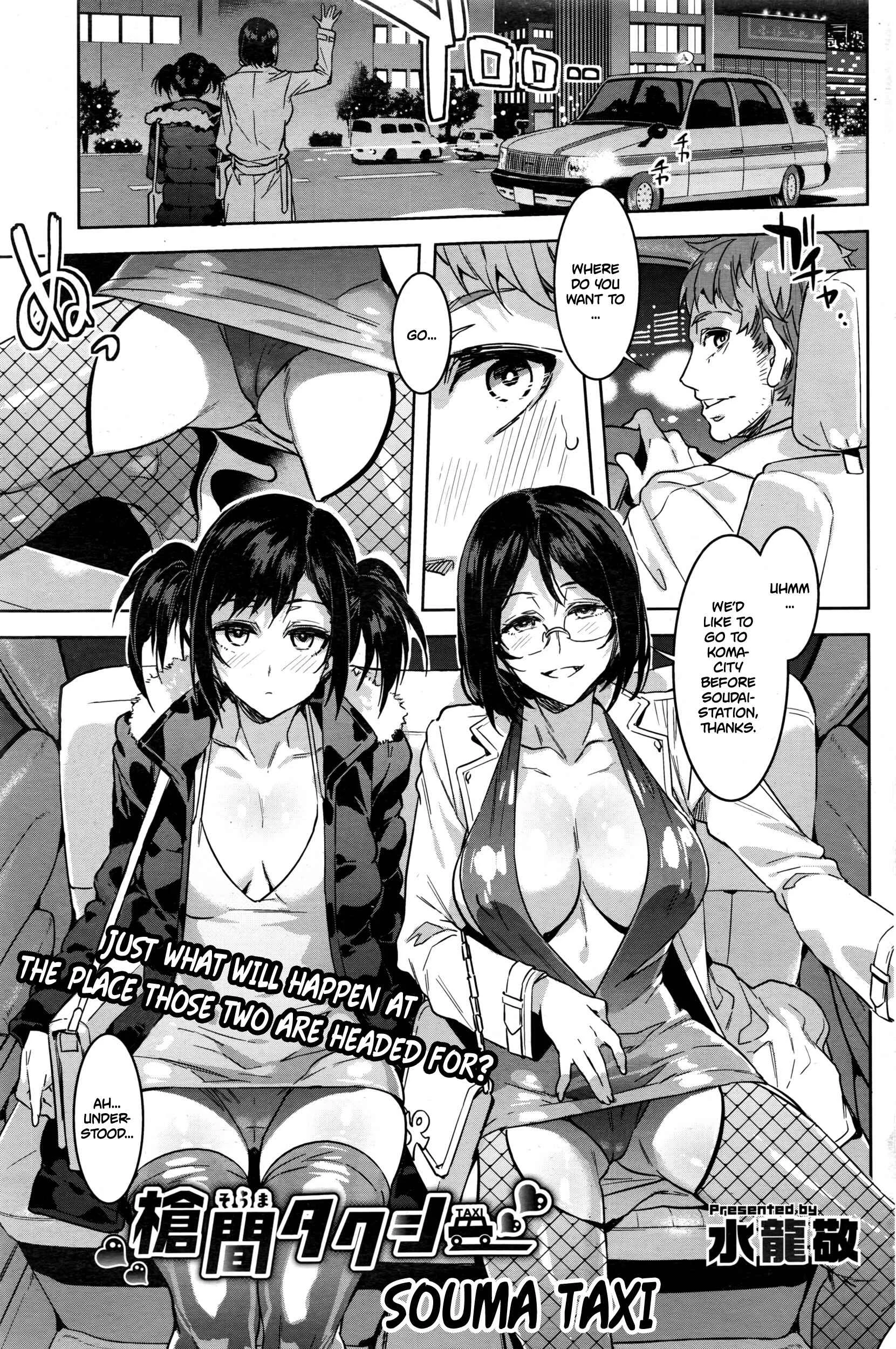 Shikiyoku INFINITE Chapter 5: Souma Taxi - Page 1