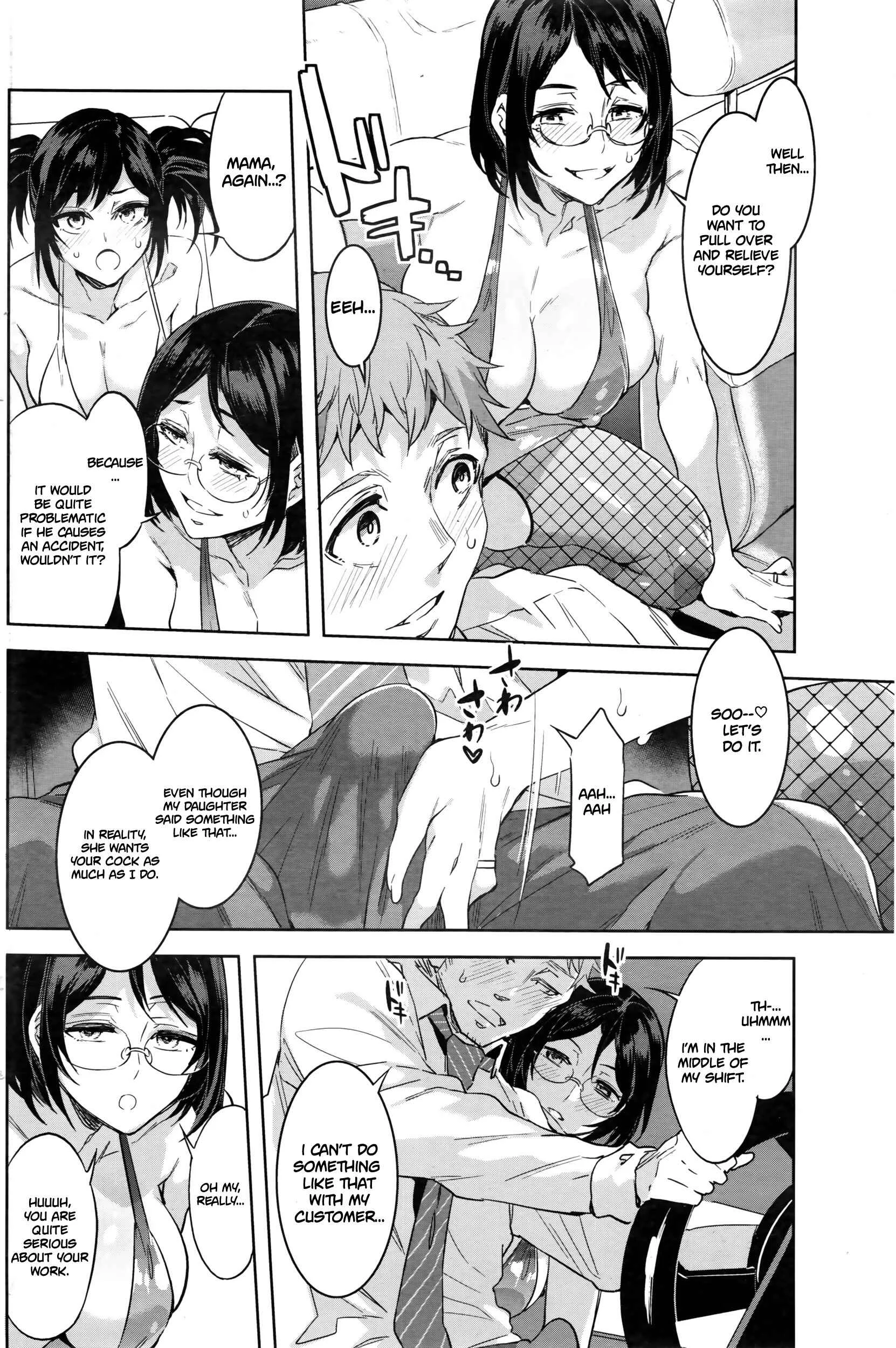 Shikiyoku INFINITE Chapter 5: Souma Taxi - Page 8