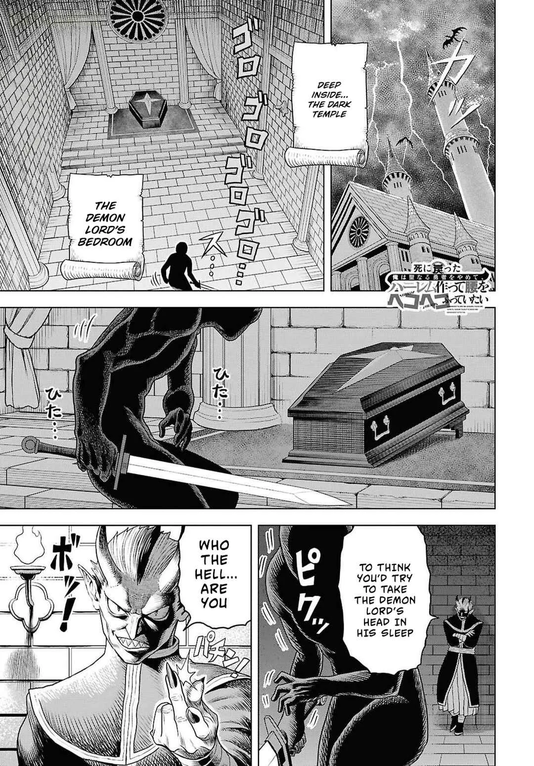 Shini Modotta Ore wa Seinaru Yuusha wo Yamete, Haremu Tsukutte Koshi wo Hekoheko Futte Itai Chapter 2 - Page 1