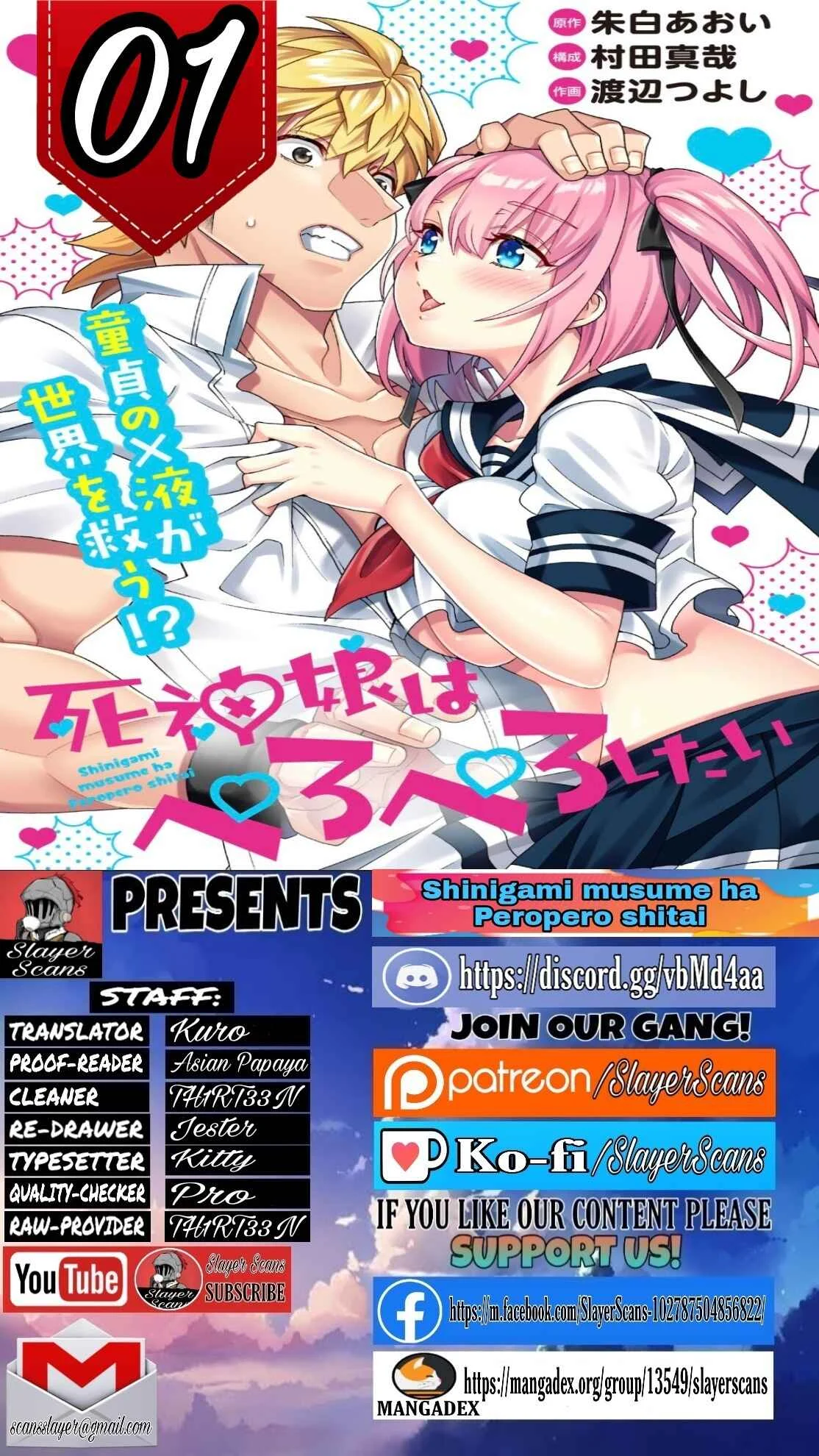 Shinigami Musume wa Peropero Shitai Chapter 1 - Page 1
