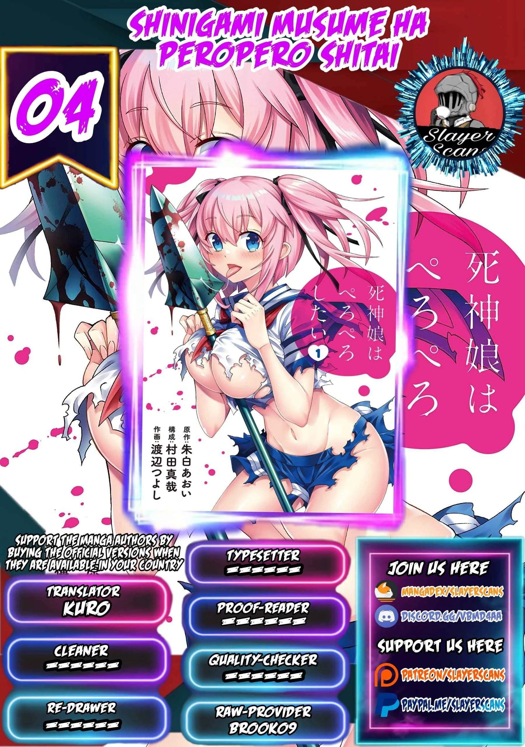 Shinigami Musume wa Peropero Shitai Chapter 4 - Page 1
